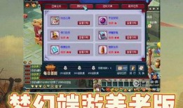 梦幻西游端游最新爆料网,揭秘端游全新内容与玩法革新！